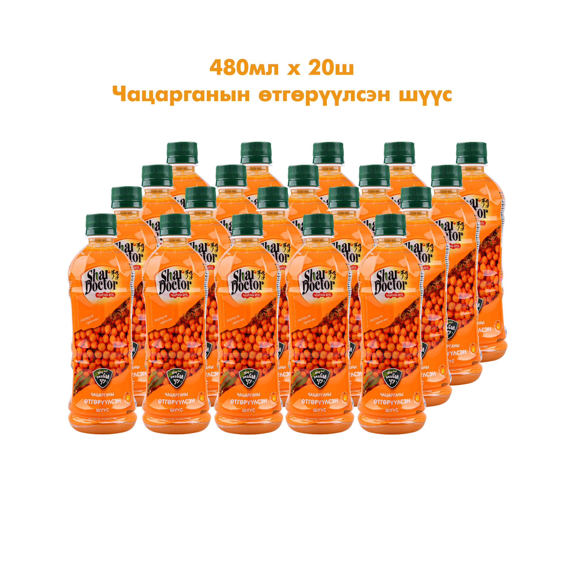 480-condenced-juice